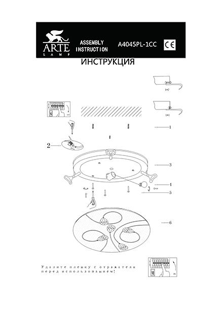 Инструкция / Схема для A4045PL-1CC
