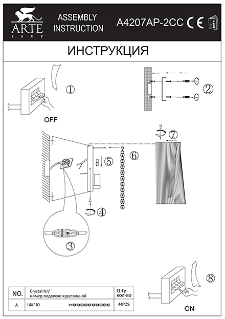 Инструкция / Схема для A4207AP-2CC