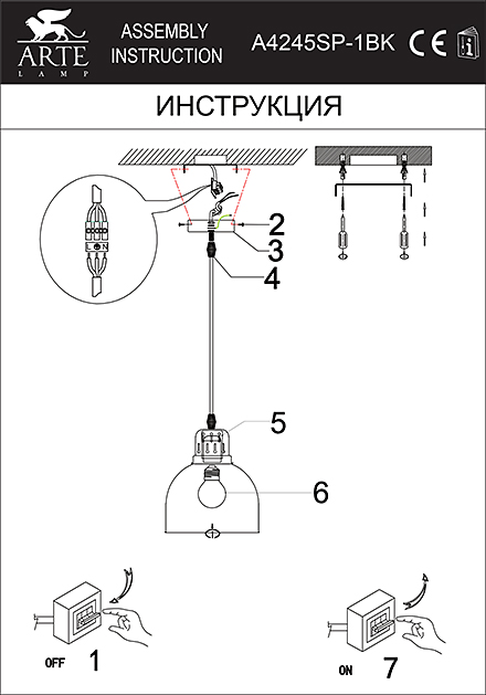 Инструкция / Схема для A4245SP-1BK