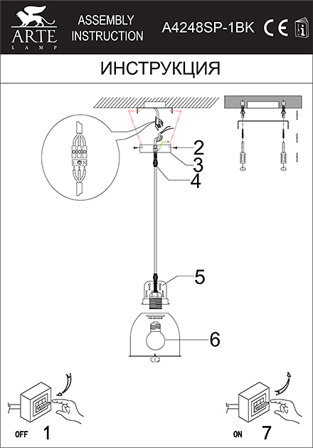 Инструкция / Схема для A4248SP-1BK