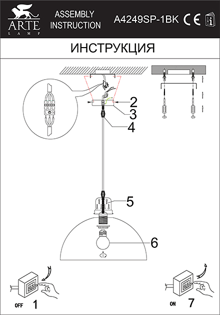 Инструкция / Схема для A4249SP-1BK