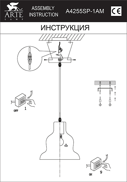 Инструкция / Схема для A4255SP-1AM