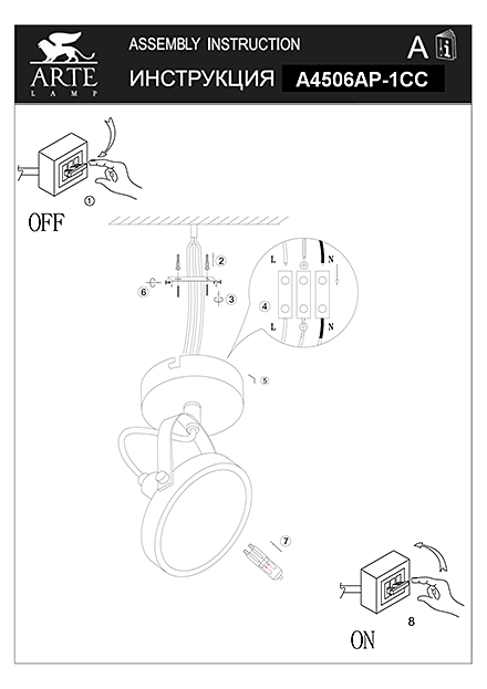 Инструкция / Схема для A4506AP-1CC