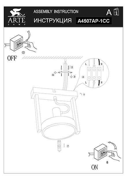 Инструкция / Схема для A4507AP-1CC
