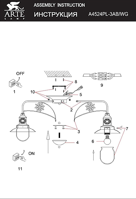 Инструкция / Схема для A4524PL-3WG