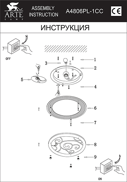 Инструкция / Схема для A4806PL-1CC