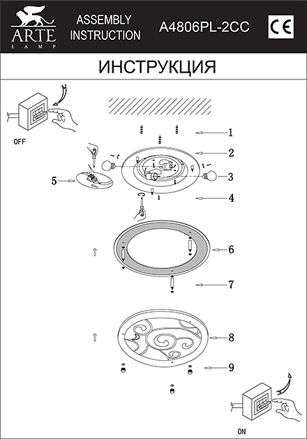 Инструкция / Схема для A4806PL-2CC