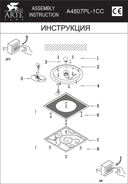 Инструкция / Схема для A4807PL-1CC