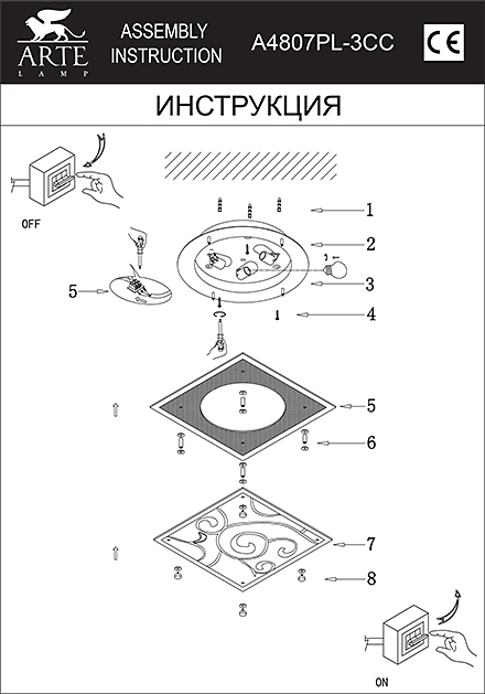Инструкция / Схема для A4807PL-3CC