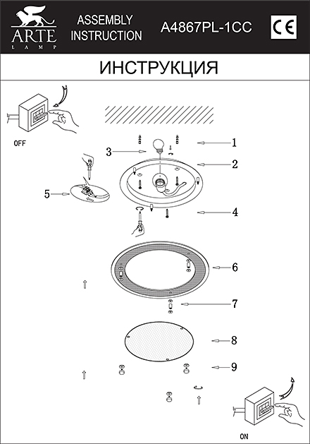 Инструкция / Схема для A4867PL-1CC