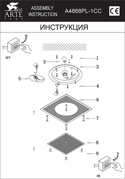 Инструкция / Схема для A4868PL-1CC