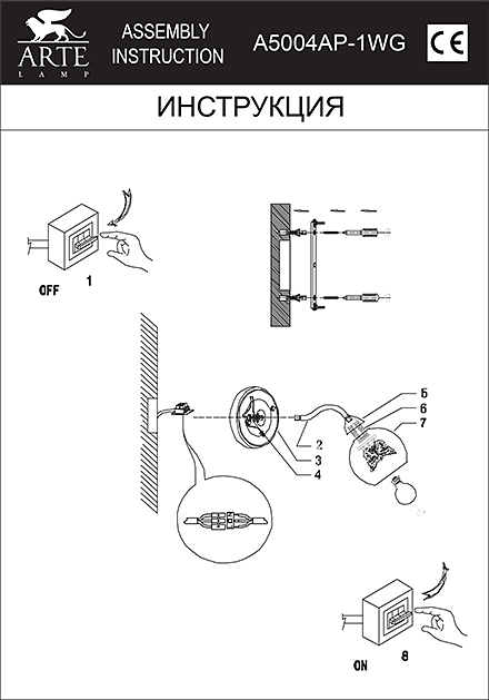 Инструкция / Схема для A5004AP-1WG