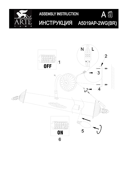 Инструкция / Схема для A5019AP-2BR