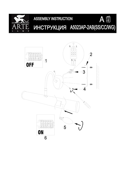 Инструкция / Схема для A5023AP-2AB