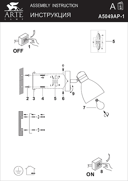 Инструкция / Схема для A5049AP-1BK