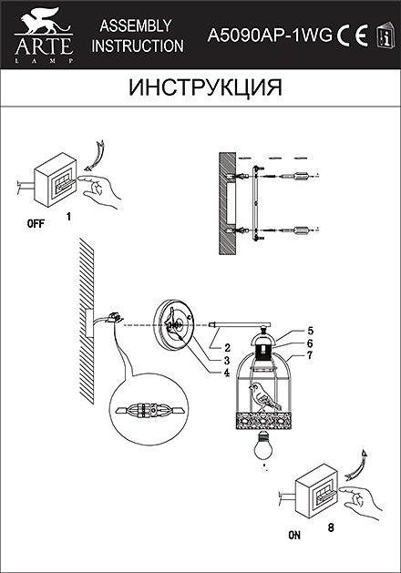 Инструкция / Схема для A5090AP-1WG