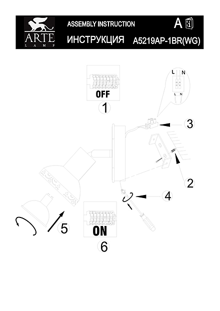 Инструкция / Схема для A5219AP-1WG