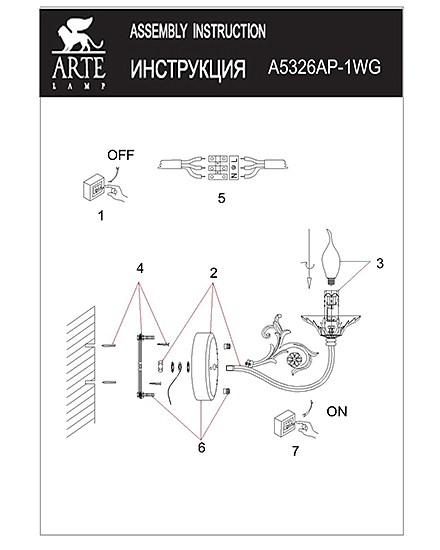 Инструкция / Схема для A5326AP-1WG