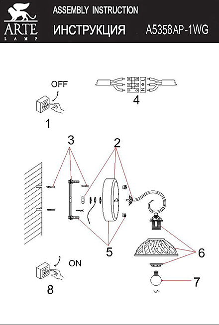 Инструкция / Схема для A5358AP-1WG