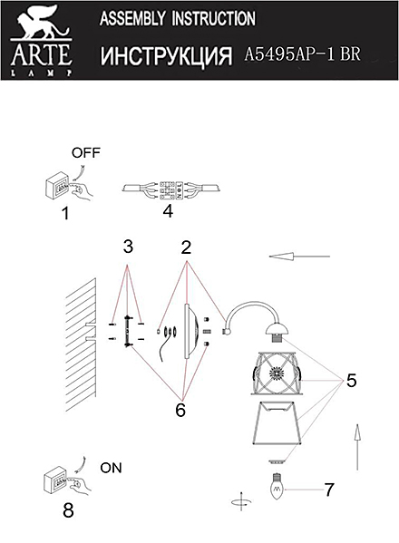 Инструкция / Схема для A5495AP-1WG