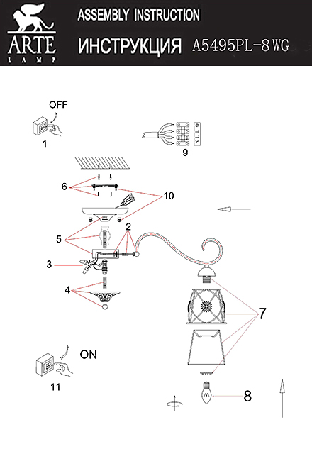 Инструкция / Схема для A5495PL-8WG