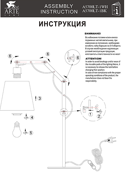 Инструкция / Схема для A5700LT-1BK