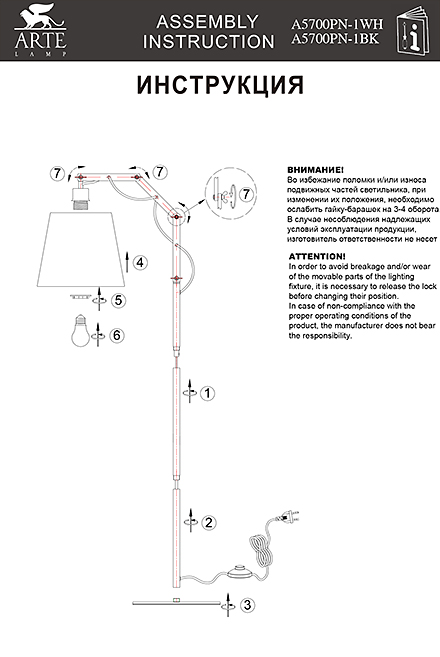 Инструкция / Схема для A5700PN-1BK