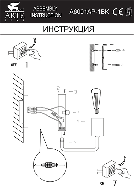 Инструкция / Схема для A6001AP-1BK