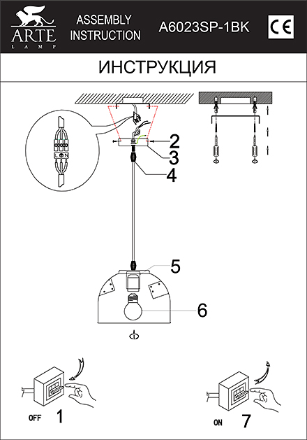 Инструкция / Схема для A6023SP-1BK