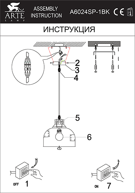 Инструкция / Схема для A6024SP-1BK