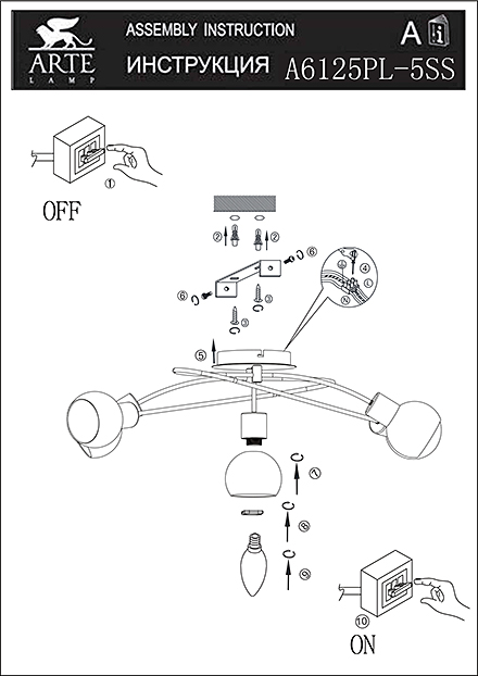 Инструкция / Схема для A6125PL-5SS