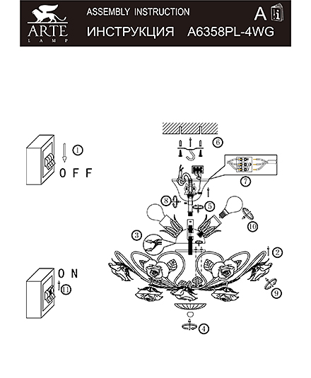 Инструкция / Схема для A6358PL-4WG