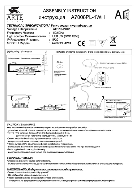 Инструкция / Схема для A7008PL-1WH