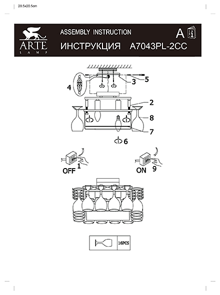Инструкция / Схема для A7043PL-2CC