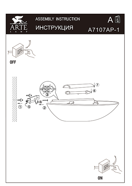 Инструкция / Схема для A7107AP-1AB