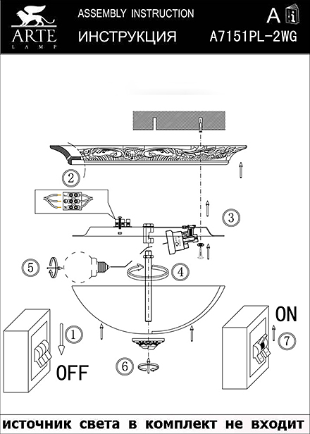 Инструкция / Схема для A7151PL-2WG
