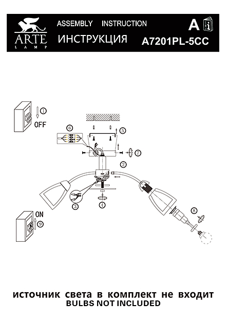 Инструкция / Схема для A7201PL-5CC