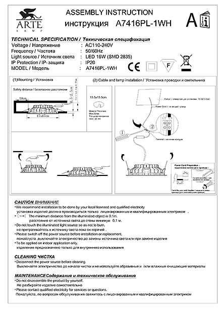 Инструкция / Схема для A7416PL-1WH