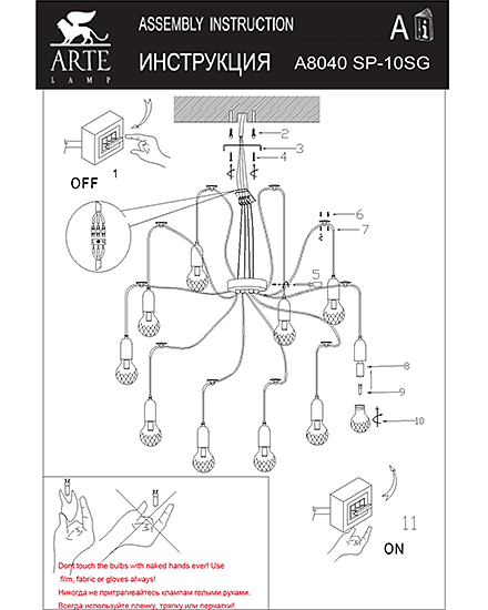 Инструкция / Схема для A8040SP-10SG