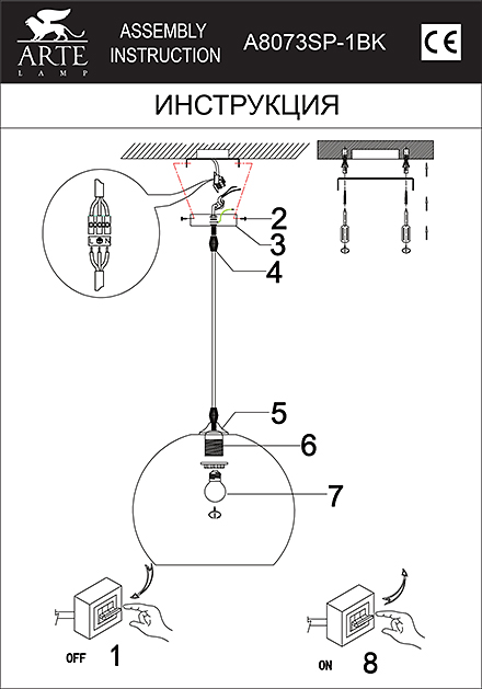 Инструкция / Схема для A8073SP-1BK