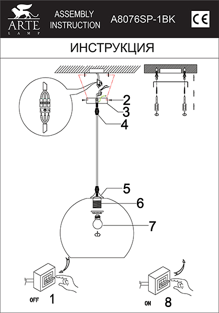 Инструкция / Схема для A8076SP-1BK