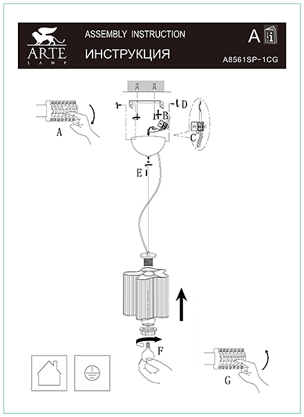 Инструкция / Схема для A8561SP-1CG