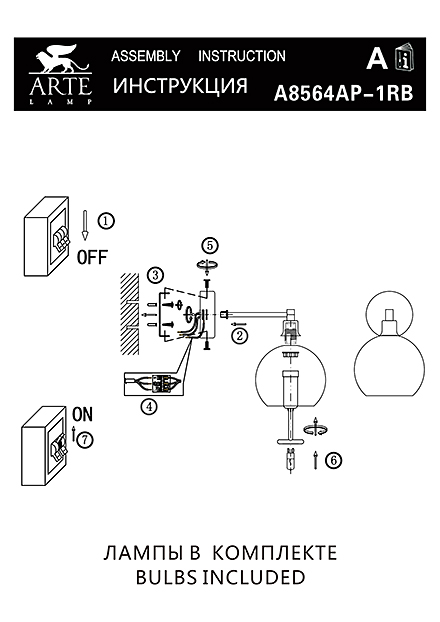 Инструкция / Схема для A8564AP-1RB