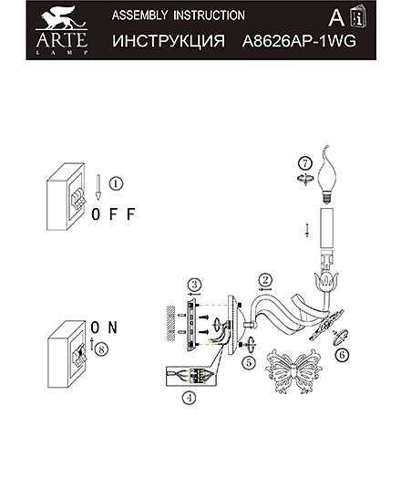 Инструкция / Схема для A8626AP-1WG