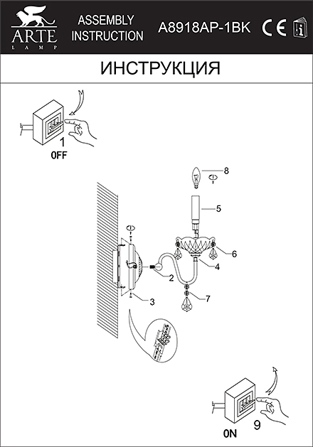 Инструкция / Схема для A8918AP-1BK