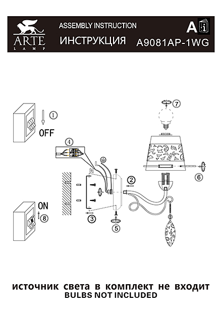 Инструкция / Схема для A9081AP-1WG