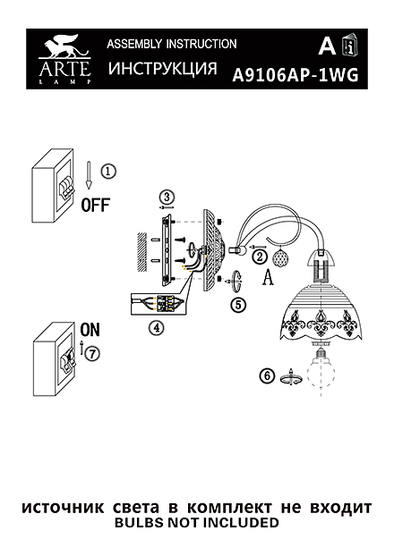 Инструкция / Схема для A9106AP-1WG
