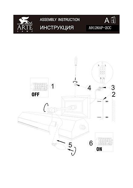 Инструкция / Схема для A9126AP-2CC