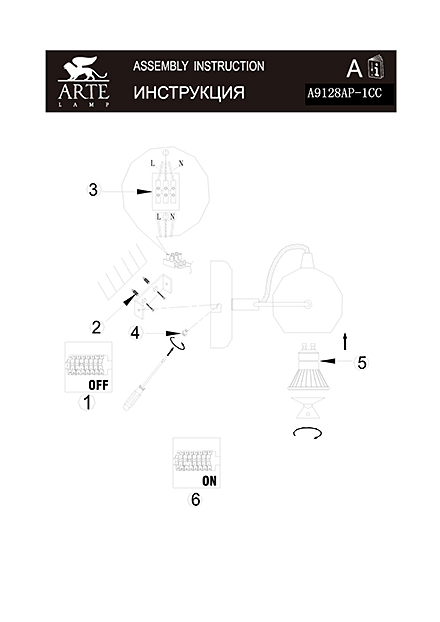 Инструкция / Схема для A9128AP-1CC