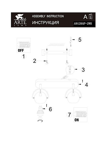 Инструкция / Схема для A9128AP-2WH